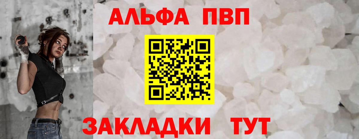 Alpha PVP СК Волжский