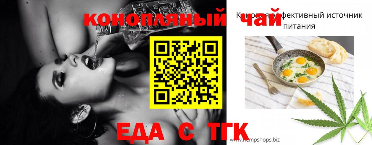 Волжский  Cannafood конопля  Вход с VPN 