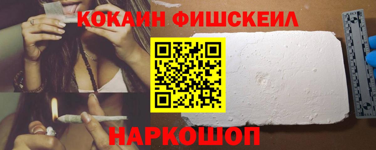 Кокаин Перу  Вход с VPN  Кокаин  Волжский 