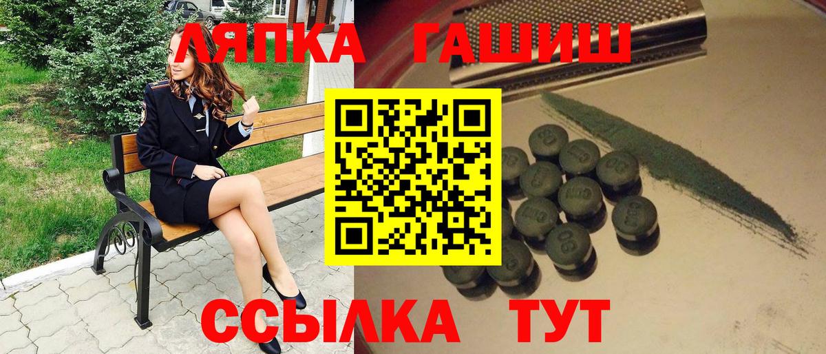 Волжский  ГАШ AMNESIA HAZE  ГАШИШ  Вход с VPN  Гашиш гашик 