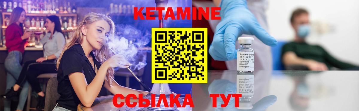 КЕТАМИН ketamine Волжский