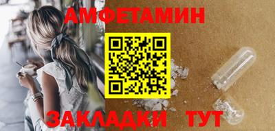 спиды Кумертау