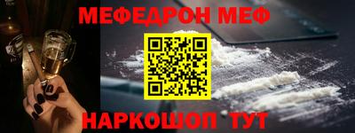 меф VHQ Кунгур