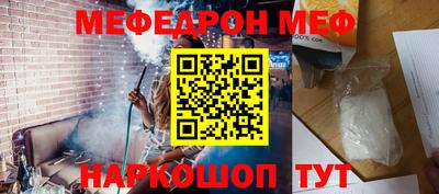 меф VHQ Кунгур