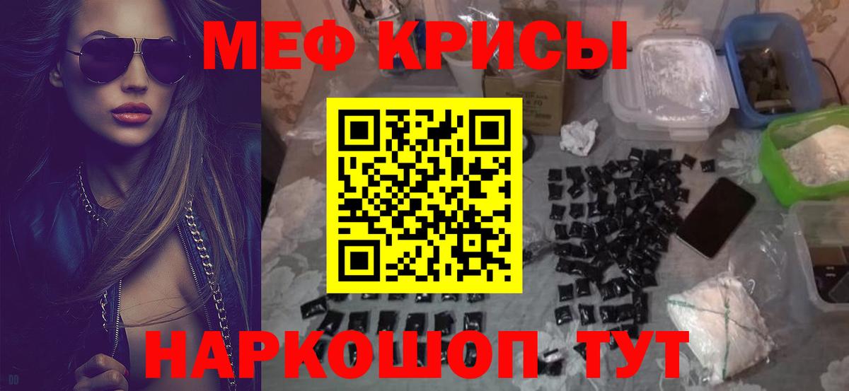 Меф кристаллы  Вход с VPN  МЕФ  Волжский 
