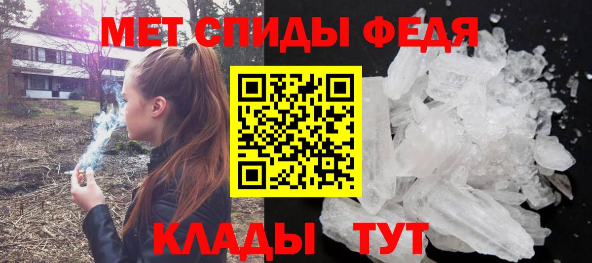 Метамфетамин Methamphetamine  Метамфетамин  Волжский  Вход с VPN 