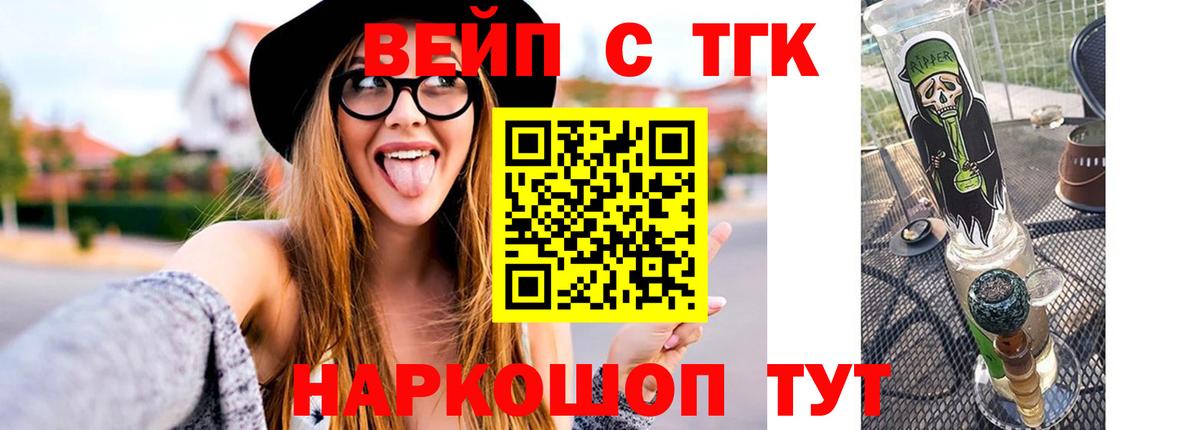 ТГК гашишное масло Волжский