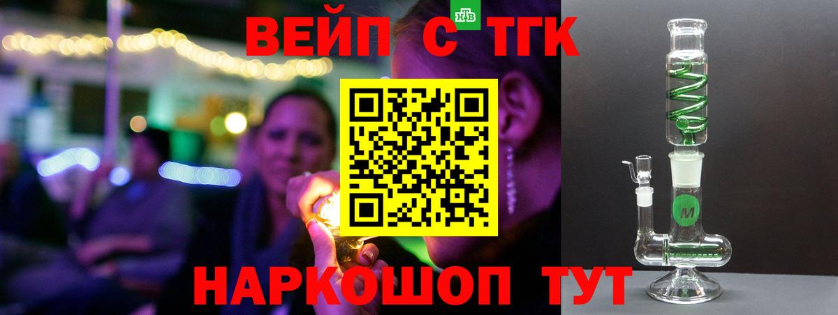 Волжский  ТГК Wax  Вход с VPN  ТГК концентрат 
